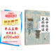 高中歷史史料研讀（中國(guó)古代史卷·全2冊(cè)）