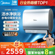 美的（Midea）TECH親膚活水玲瓏超薄80升雙膽扁桶電熱水器3300W速熱水電分離一級能效UDpro國家補貼以舊換新