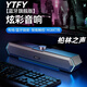 YTFY德國柏林之聲電腦迷你小音響臺式筆記本家用桌面有線(xiàn)喇叭小低音炮 暗夜黑-旗艦款