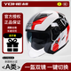 YOHE四分之三頭盔摩托車(chē)男四季通用防曬防摔摩旅騎行永恒官方3C雙鏡盔 868白紅X-透明防霧鏡 XL