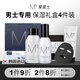 蒙度士（MdoC）男士保濕禮盒四件套(洗面奶+爽膚水+精華乳+面膜)滋潤清潔送男友