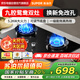 蘇泊爾（SUPOR）燃氣灶煤氣灶家用天然氣灶5.2KW大火力雙灶臺式嵌入式兩用九腔鴛鴦灶九眼可調節底盤(pán)灶具