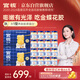 官棧養(yǎng)膚0蔗糖金蝶即食花膠63g*24魚膠原蛋白月餐孕產(chǎn)婦營養(yǎng)滋補(bǔ)品