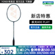 YONEX/尤尼克斯 全碳素羽毛球拍 專(zhuān)業(yè)超輕 單拍yy極光 疾光 NF 800 PRO (入門(mén)級) 疾光800PLAY 4U5 專(zhuān)業(yè)穿線(xiàn)/可指定磅數/可指定線(xiàn)色