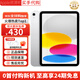 Apple【即將售完】Apple蘋(píng)果ipad 10 10.9英寸 蘋(píng)果平板電腦 ipad 十代 蘋(píng)果ipad 10代 銀色 256GB WiFi版+配件禮包