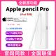 Apple Pencil Pro二代適用蘋(píng)果平板ipad11觸控筆air7/6手寫(xiě)電容筆 【iPad Pro 2018-2023】磁吸充電 【防誤觸/不斷觸/傾斜壓感】