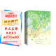 陷入我們的熱戀（全3冊）【贈海報+折卡+聊天截圖+Q版學生證+信+拍立得生活照+貼紙+表白錄+邀請函】劉浩存王安宇主演影視原著 超人氣作者 耳東兔子 青春經(jīng)典之作重磅來襲