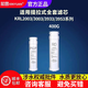 芯園適配沁園凈水機濾芯大禹KRL2003/2005小凈靈KRL3003/3933/3953/3005提拉濾芯 KRL2003/3933/3003（400G全套）