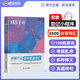 蝶變學園蝶變單詞高中3500詞必背詞匯 2026新高考英語詞匯亂序版 高中英語語法全解與訓練 滿分作文與讀后續(xù) 閱讀完型填空寫專項訓練 高一高二高三高考必背詞匯默寫本 全國通用 【小程序助記】高中詞匯