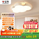 公牛（BULL）M21兒童雙光譜云朵燈MX-K048A-ES智能語音全光譜臥室燈45W 包安裝