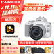佳能（Canon）佳能200D二代 入門(mén)級單反數碼相機 輕量便攜 自拍視頻vlog 半畫(huà)幅單反 學(xué)生旅行家用 拍攝必備套裝