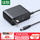 綠聯(lián)12V/3A電源適配器  通用AOC顯示器電腦硬盤盒路由器光貓機(jī)頂盒攝像頭DC圓孔電源充電線1.5米 40250
