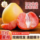 京地達柚子福建紅心柚三紅柚新鮮水果凈重4.5斤單果1000g+源頭直發(fā)包郵