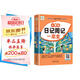 小學(xué)生日記周記一本全 大開(kāi)本雙色版 優(yōu)秀語(yǔ)文刊物《語(yǔ)文世界》推出品牌作文 經(jīng)典范文+名師指導