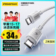品勝冰透線(xiàn)蘋(píng)果17promax充電線(xiàn)type-c數據線(xiàn)雙頭PD60W車(chē)載快充45W適用iphone1615手機華為ipad電腦2米