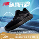 NEW BALANCE NB官方25新款男跑鞋Pro Run v2百搭透氣輕便秋冬復(fù)古運動跑步鞋 黑色 MPRORCK2 40.5 (腳長25.5cm)