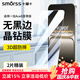 Smorss【2片無黑邊】適用一加Ace5至尊版鋼化膜OnePlus1+Ace5至尊版手機膜高清無氣泡防摔抗指紋保護貼膜