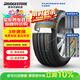 普利司通（Bridgestone）汽車(chē)輪胎 205/55R16 91W T001 適配大眾朗逸/寶來(lái)/豐田卡羅拉