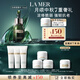 海藍(lán)之謎（LA MER）濃縮修護(hù)精華50ml舒緩緊致護(hù)膚品套裝化妝品中秋禮盒生日禮物女