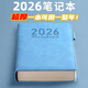 簡(jiǎn)奧2026年筆記本本子定制可印logo簡(jiǎn)約高顏值日記本大學(xué)生專(zhuān)用考研草稿本商務(wù)辦公工作記事會(huì )議記錄本 A5-藍色平裝款-200頁(yè) 其他尺寸