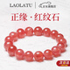 LAOLATU【收藏級】阿根廷冰種紅紋石旺姻緣水晶手鏈手串桃花簡(jiǎn)約男女款 【收藏級冰種紅紋石】9mm