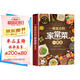 一看就會(huì)的家常菜一本全 學(xué)做菜食譜菜譜家常美食舌尖上的中國(guó)家常菜譜大全居家烹飪書(shū)籍  