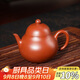 百年利永宜興紫砂壺純?nèi)止ぴV朱泥梨形壺功夫茶具泡茶壺110ml