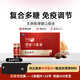 無(wú)限極養固健增健口服液10ml*60支調節免疫力體弱久病營(yíng)養保健品
