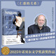 自營(yíng)包郵 仁慈的關(guān)系 諾獎得主拉斯洛代表作 2025年諾貝爾文學(xué)獎得主克拉斯諾霍爾卡伊.拉斯洛