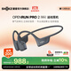 韶音（SHOKZ）OpenRunPro2骨傳導藍牙耳機開(kāi)放式耳機藍牙不入耳藍牙耳機運動(dòng)跑步S820 mini黑