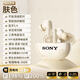 SONY AXSM無(wú)線(xiàn)藍牙耳機半入耳式運動(dòng)跑步降噪重低音防水防汗立體聲戶(hù)外游戲 米白色
