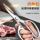 skingcond強力雞骨剪SK5食品剪刀家用廚房專(zhuān)用SK9全金屬多功能剪子出口日本 一代不銹鋼剪刀(鋁合金手柄)
