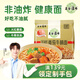 五谷道場(chǎng)非油炸方便面 骨湯蔬菜番茄牛腩面四連包112gx4袋 免煮早餐泡面