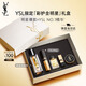 圣羅蘭（YSL）口紅精華1966+夜皇后護膚品化妝品禮盒生日禮物送女友