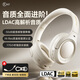 iKF King Pro3.0【雙金標(biāo)|LDAC高解析】藍(lán)牙耳機(jī)頭戴式 主動(dòng)降噪 無線有線金標(biāo)音質(zhì)電競(jìng)低延遲 云巖白