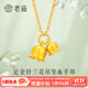 老廟黃金吊墜足金鈴蘭花掛墜花朵項(xiàng)鏈節(jié)日禮物送女友老婆 吊墜約：0.6g 送925鏈
