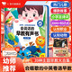 孩悅 會(huì )說(shuō)話(huà)的早教有聲書(shū) 早教啟蒙益智發(fā)聲書(shū)寶寶寶學(xué)說(shuō)話(huà)嬰幼兒認知點(diǎn)讀有聲書(shū)流行兒歌趣味粵語(yǔ)漢文英語(yǔ)點(diǎn)讀書(shū)睡前故事看圖識字