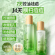 透真控油祛痘水乳套裝茶樹(shù)油修復痘印收縮毛孔補水爽膚水青少年護膚品