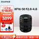 富士（FUJIFILM）鏡頭XF16-55二代一鏡走天下廣角變焦光學(xué)防抖龍鏡頭自動對焦光圈 富士XF16-50mm F2.8-4.8 變焦