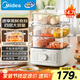 美的（Midea）蒸鍋電蒸鍋燉蒸煮一體 四層大容量多用途鍋電煮鍋電火鍋蒸蛋器蒸包子鍋家用多功能鍋ZGE2323Z03X