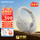 漫步者（EDIFIER）W820NB三金標版 頭戴式主動(dòng)降噪藍牙耳機 無(wú)線(xiàn)83小時(shí)續航游戲通話(huà)音樂(lè )運動(dòng)學(xué)生網(wǎng)課耳麥 生日禮物 沙丘白+彩色耳機包+曬單返20