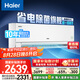 海爾（Haier）凈省電pro真凈版1.5匹一級能效壁掛式臥室掛機節(jié)能空調(diào) KFR-35GW/E1-1Pro家電國家補貼20%以舊換新
