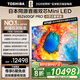 東芝電視小芝士85Z600QF PRO 85英寸 音畫雙芯Mini LED【包安裝版-伸縮掛架送裝一體】300Hz 國家補貼