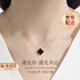 花影（HUAYING）18K金項鏈女四葉草鉆石彩金首飾紀(jì)念日生日禮物送女朋友老婆 [彩金+鉆石]四葉草項鏈*黑瑪瑙