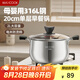 美廚（maxcook）湯鍋 316L不銹鋼湯鍋湯煲20CM 加厚復(fù)合底MCT5954
