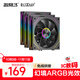 超頻三（PCCOOLER）鏡刃積木F3 X120黑色反葉 三套包12cm機箱風(fēng)扇/無(wú)線(xiàn)積木拼接/無(wú)限鏡ARGB/PWM溫控調速