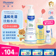 妙思樂(lè )（MUSTELA）兒童潤膚油寶寶按摩油100ml 新生兒按摩油撫觸油無(wú)香型 法國進(jìn)口 【撫觸套裝】按摩油+潤膚乳300ml