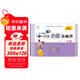 新概念小學(xué)數學(xué)舉一反三1年級全能達標卷C版 全國通用奧數思維訓練競賽題 人教版一年級同步奧賽教程練習