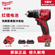 美沃奇M18無(wú)刷緊湊型沖擊鉆【冠軍款手電鉆電動(dòng)螺絲刀混凝土打孔電改錐 18V-2A兩電一充M18 BLPDRC