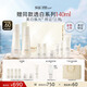 蘇秘37°（Su:m37°）【新品】時光肌底透白8件套391ml美白水乳護膚套裝中秋禮物送女友
